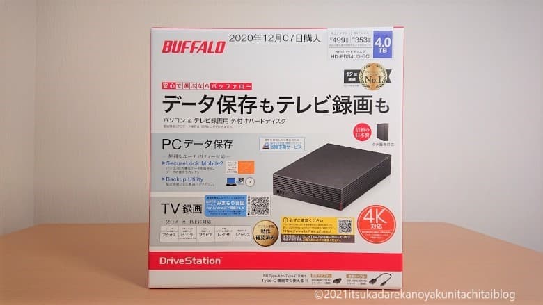 外付けハードディスク「HD-EDS4U3-BC」の外箱(BAFFALO製4TB)です。