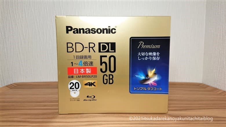 『Panasonic(パナソニック)録画用4倍速ブルーレイディスク片面2層50GB(追記型)「BD-R DL」20枚パック(LM-BR50LP20)』のパッケージです。