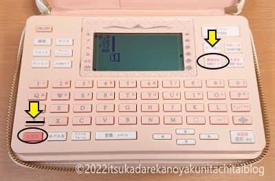 キングジム製のラベルライターである「テプラ」PRO SR-GL2(ガーリーテプラ2)の「シフトボタン」と「環境設定ボタン」の場所を伝えるための画像です。