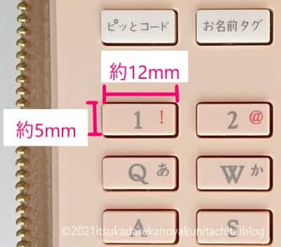 キングジム製のラベルライターである「テプラ」PRO SR-GL2(ガーリーテプラ2)の文字ボタンの縦と横の長さを伝えるための文字ボタンの接写画像です。