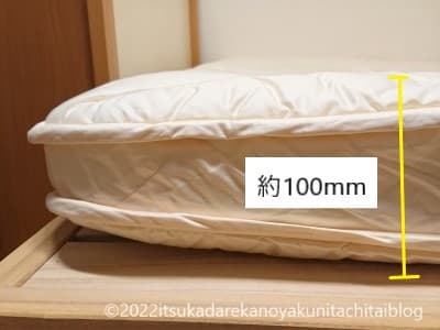 ベッドのフレームに収まるサイズのセミダブルサイズのダニを寄せ付けない敷布団(家具の里)の厚さを伝えるための画像です。