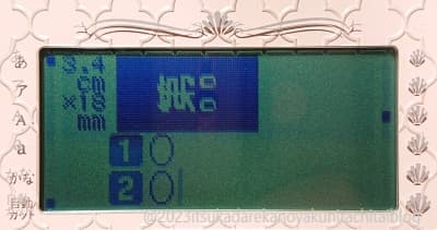 キングジム製であるラベルライターガーリーテプラsr‐gl2を使用して縦書きの中に数字だけ横書きで３桁入力する時の２桁目を入力した画面です。