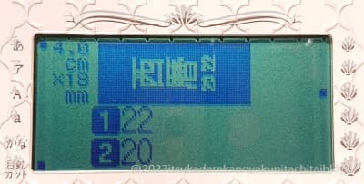 ラベルライターテプラを使用して縦書きの途中で数字だけ4桁横書きにするために、そのうちの２回目の2桁数字を入力して選択ボタンを押した後の画面です。