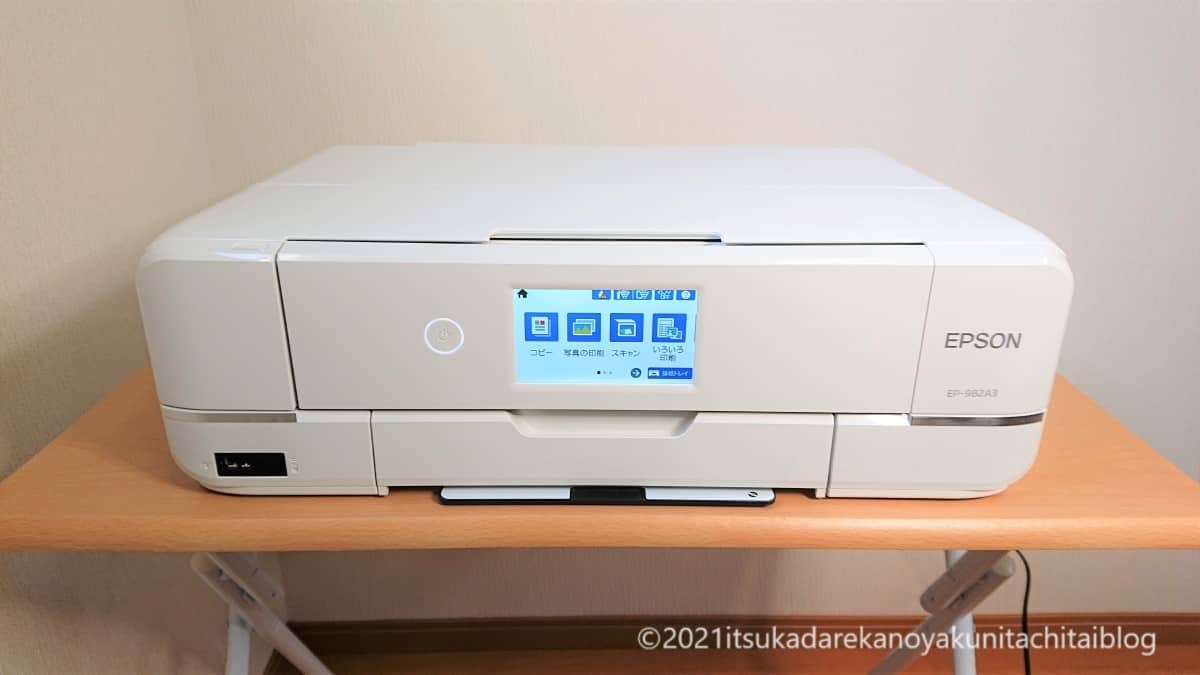 A3とB4まで印刷できるインクジェットプリンター「EPSON Colorio EP-982A3」を電源を入れて正面から写した画像です。
